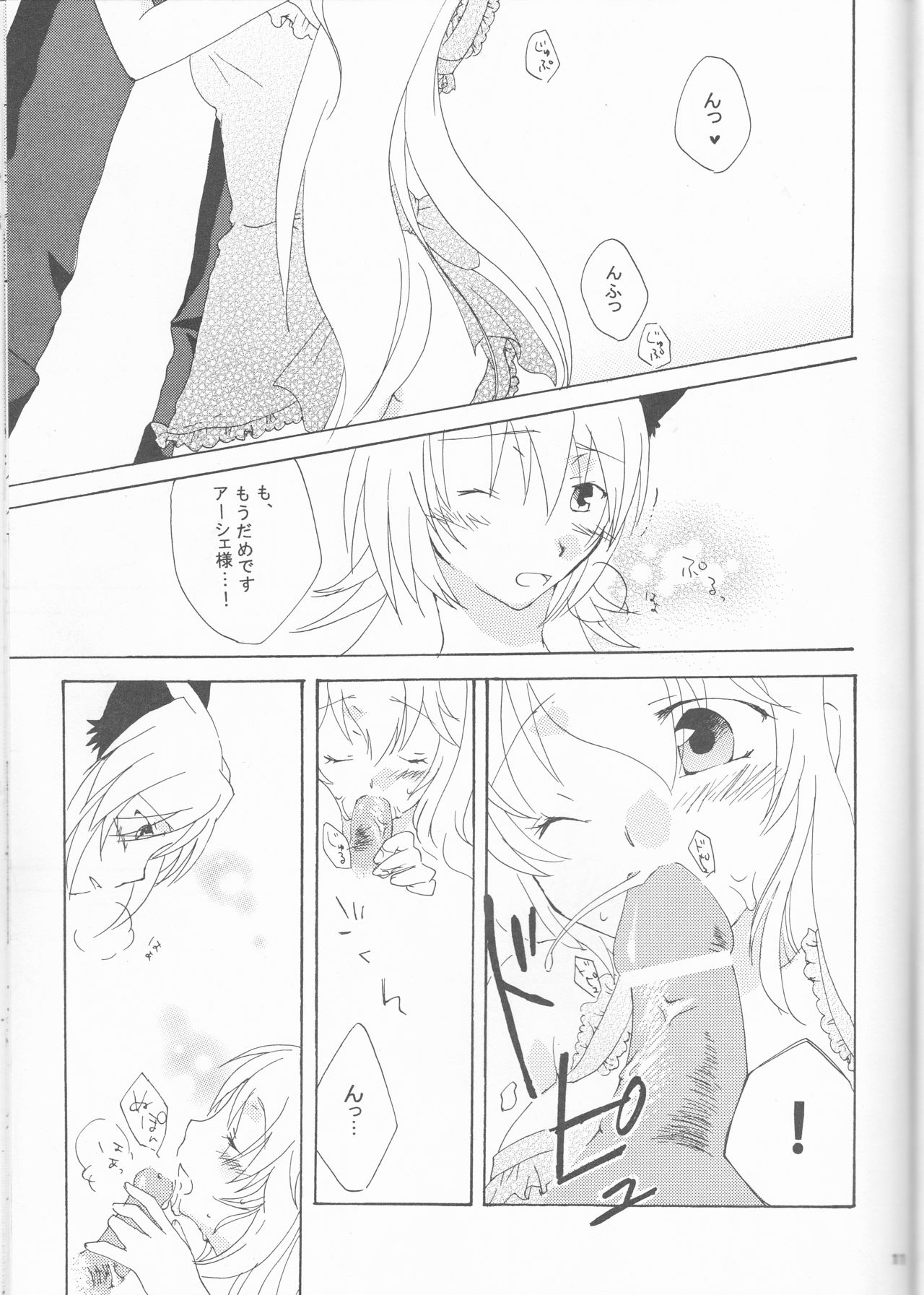 Strawberry Sex page 11 full