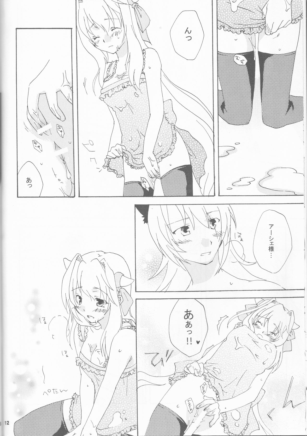 Strawberry Sex page 12 full