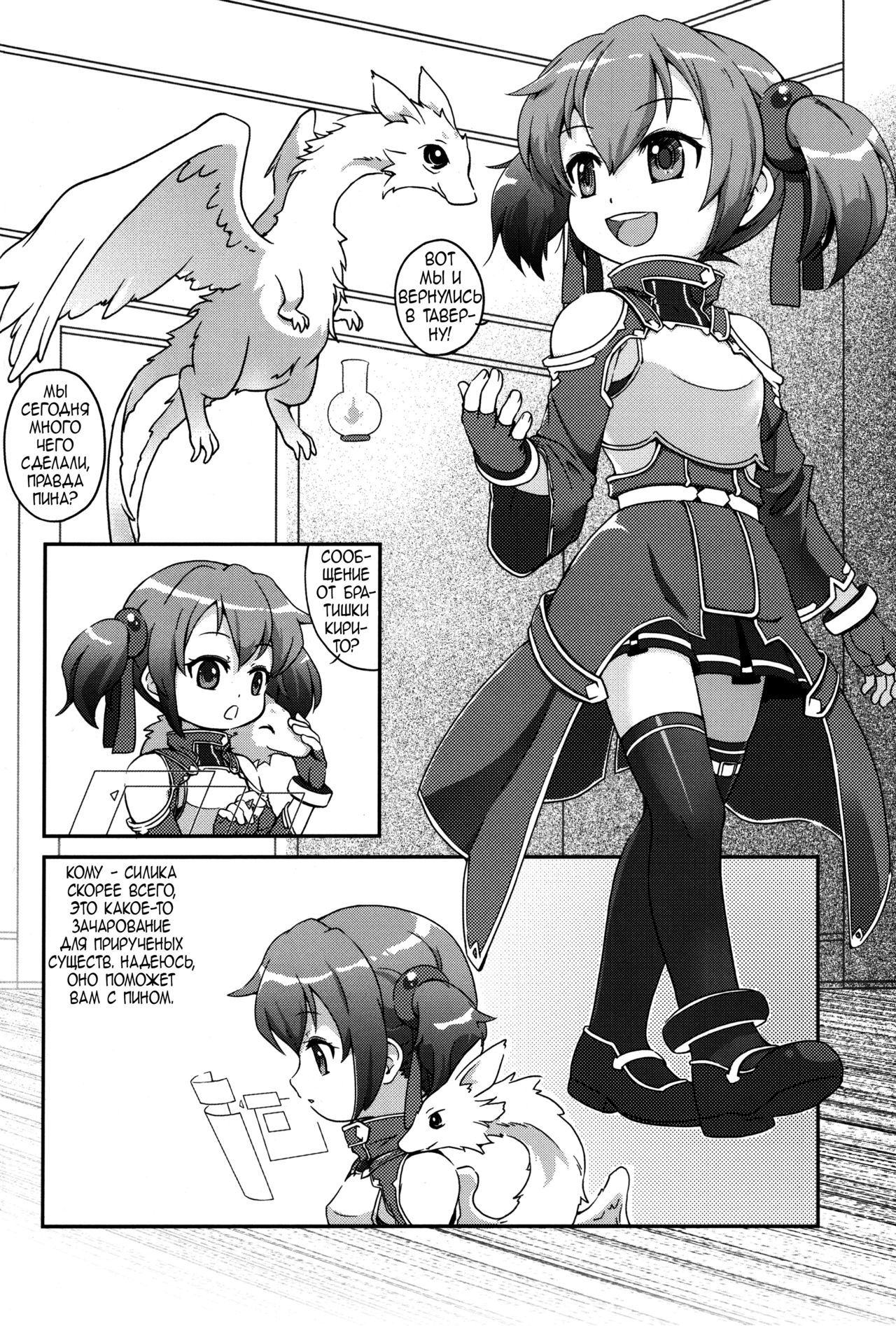 A Beast Tamer's Special Event page 4 full
