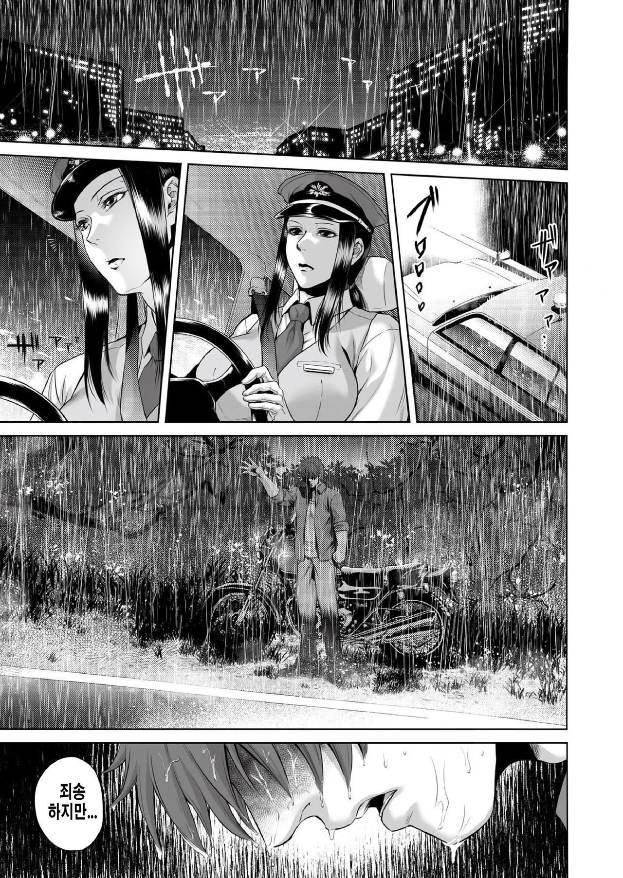 Hachishaku Hachiwa Keraku Meguri - Igyou Kaikitan page 9 full