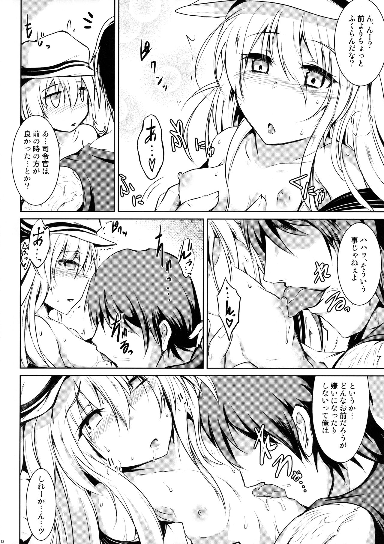Night of Echo II page 11 full