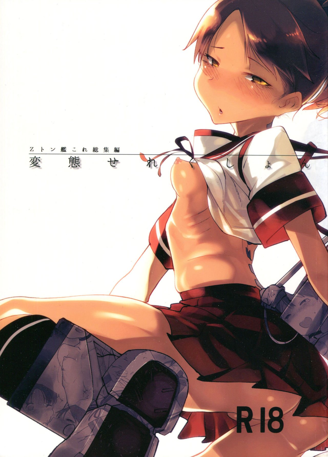 Hentai Selection page 1 full