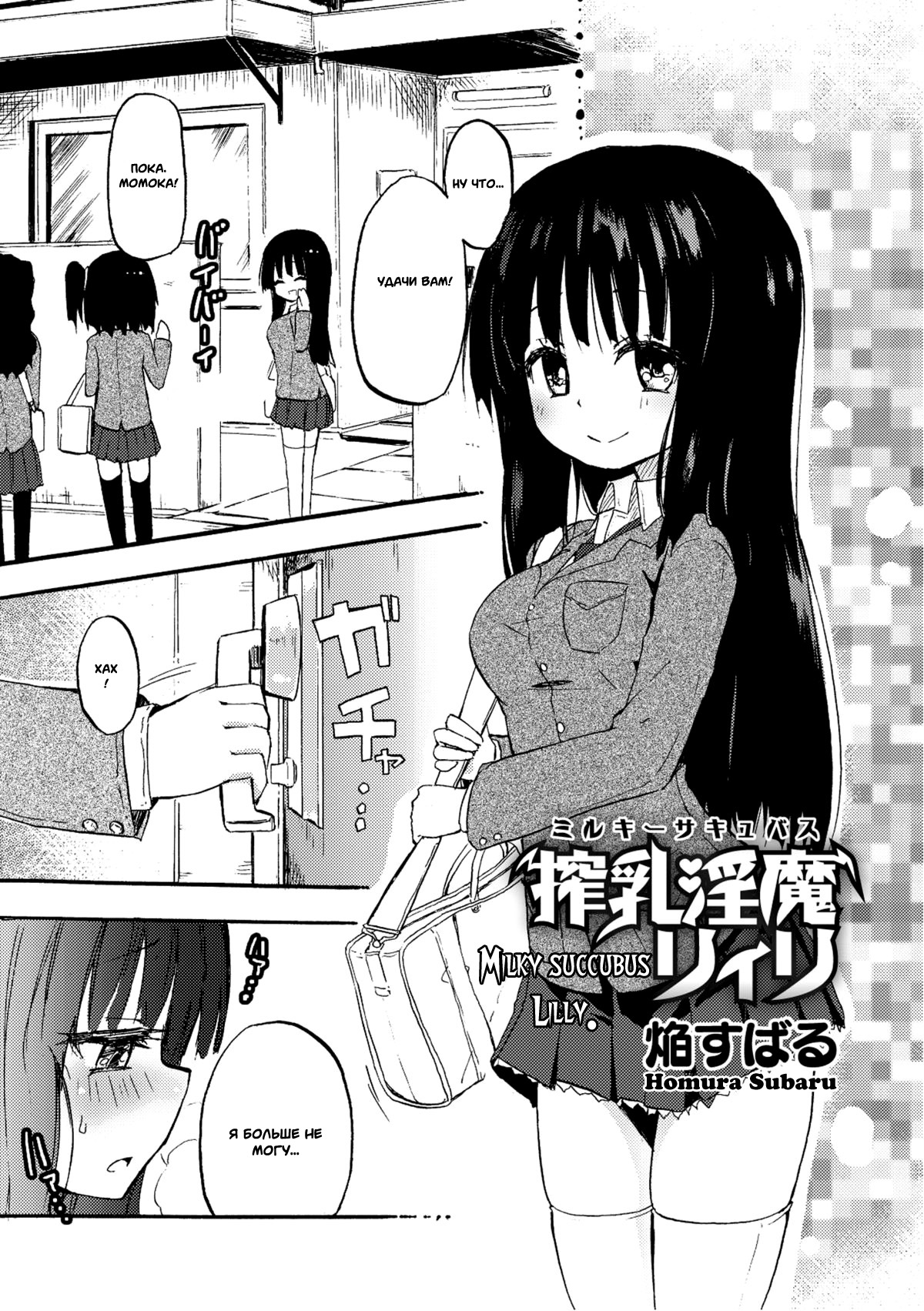 Chichi Yuri Girls page 6 full