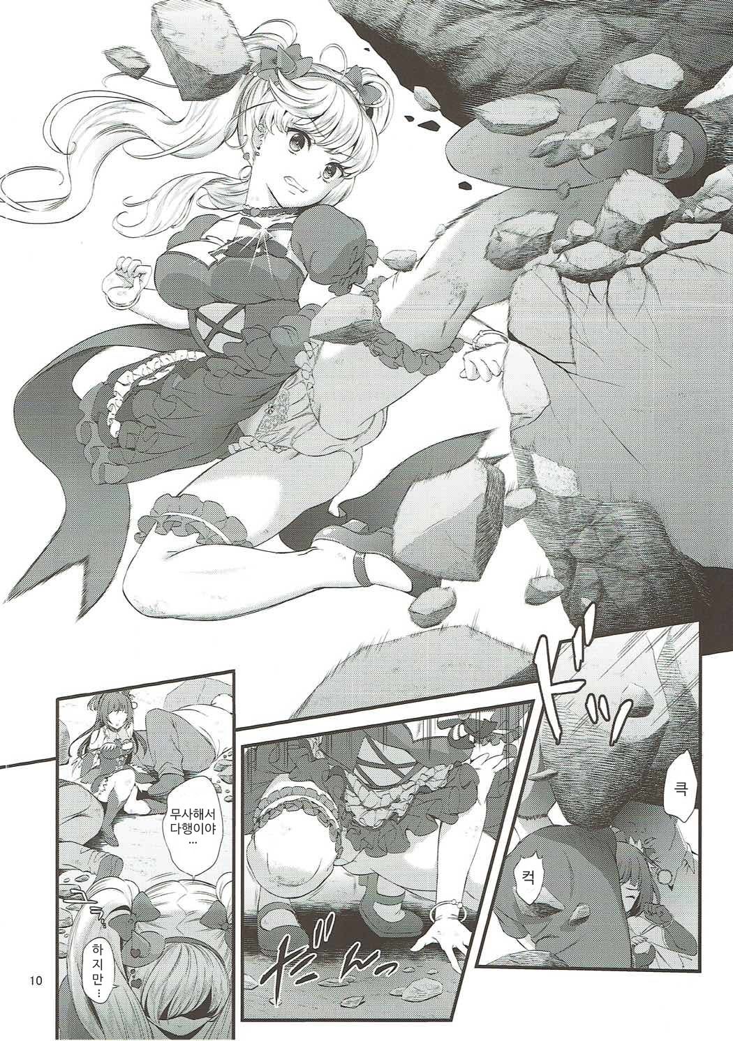 Mashoujo Saiten | 마소녀제전 page 10 full