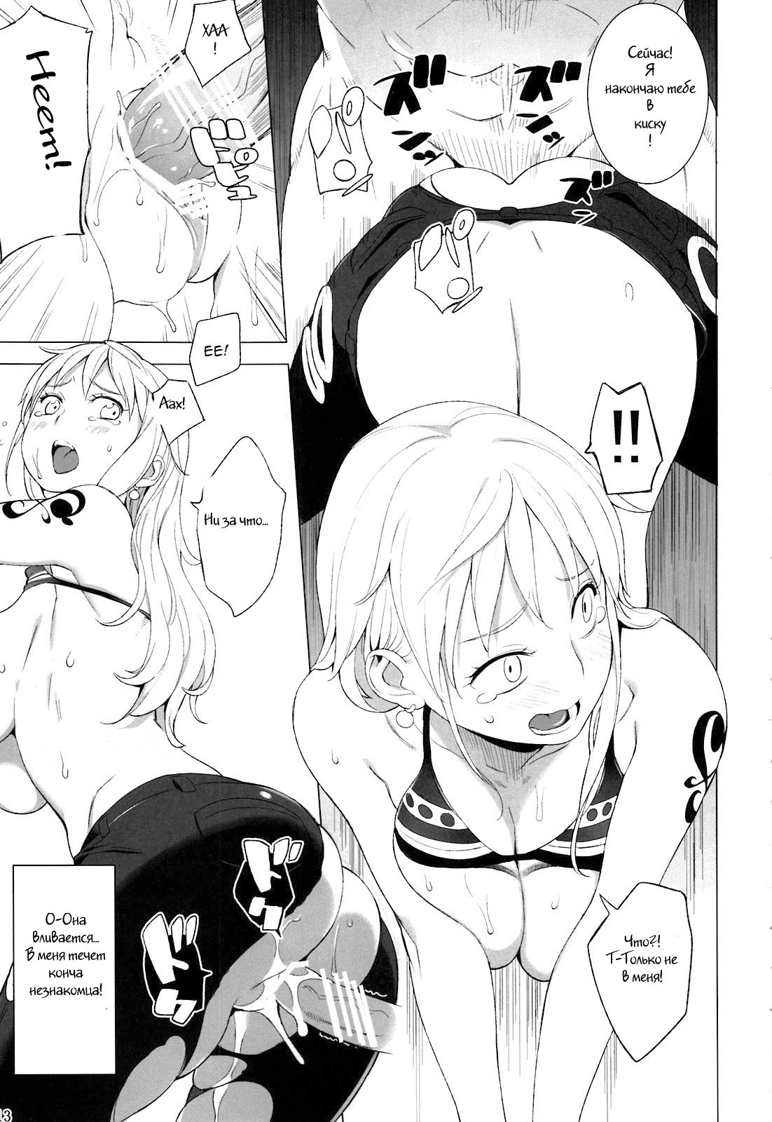 Nami-san ga! page 11 full