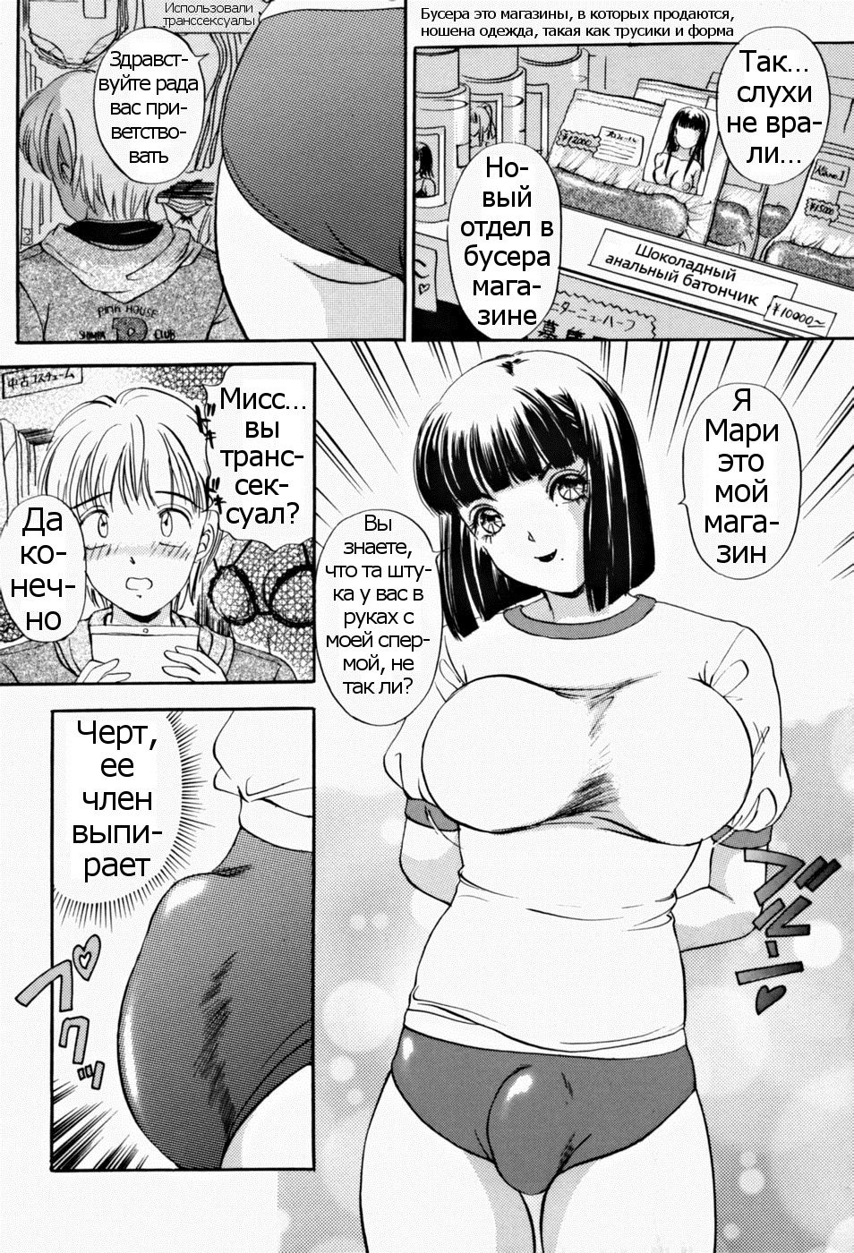 T.S. I LOVE YOU... 2 - Lucky Girls Tsuiteru Onna Ch. 1-2 - Page 6 - Comic  Porn XXX