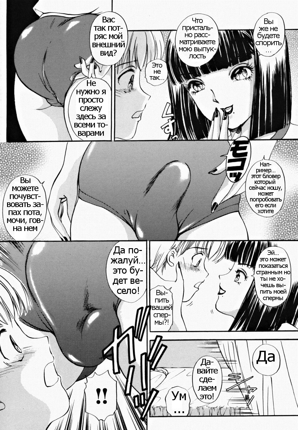T.S. I LOVE YOU... 2 - Lucky Girls Tsuiteru Onna Ch. 1-2 page 7 full
