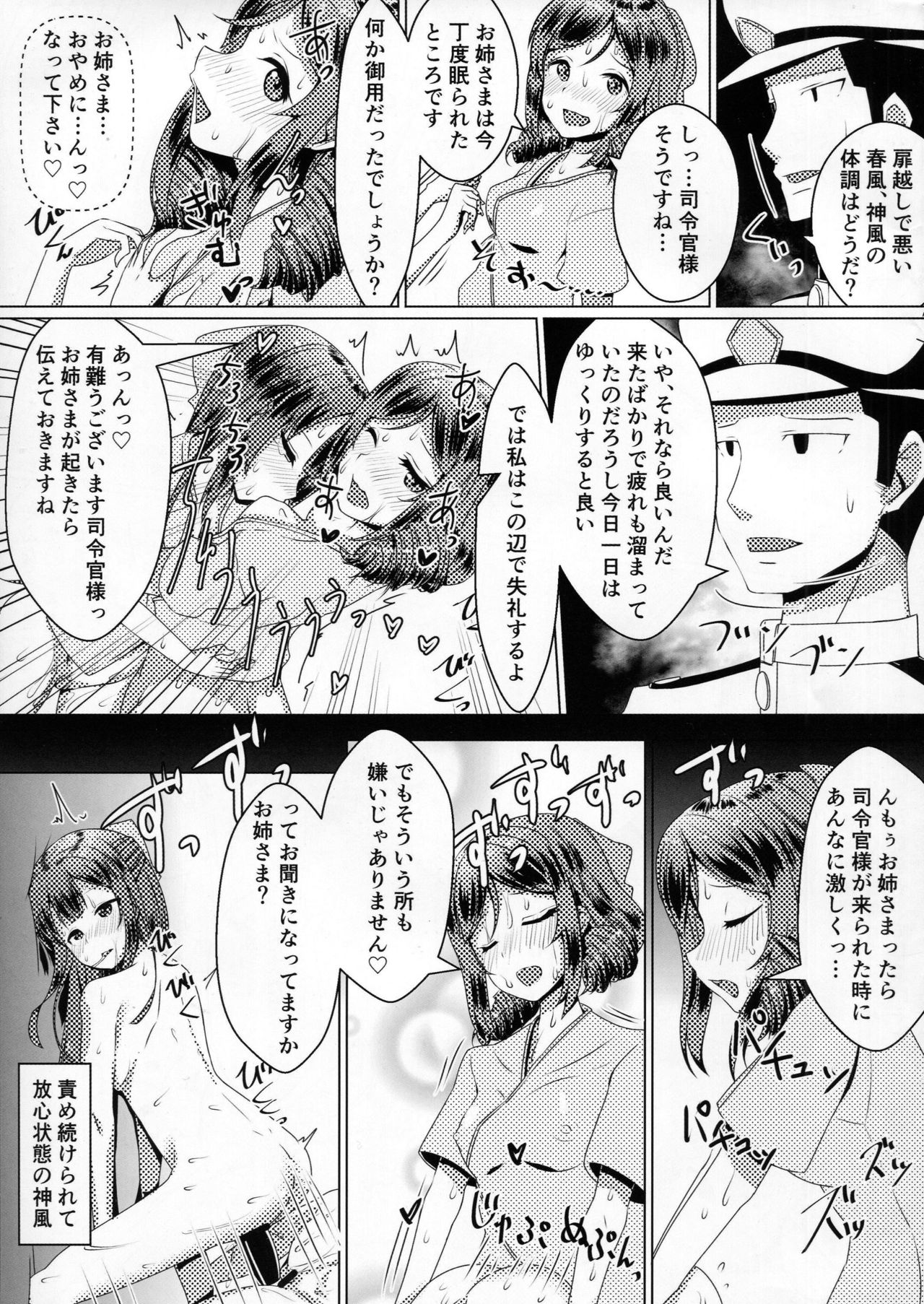 Shimaikan ni Yokuarukoto page 12 full