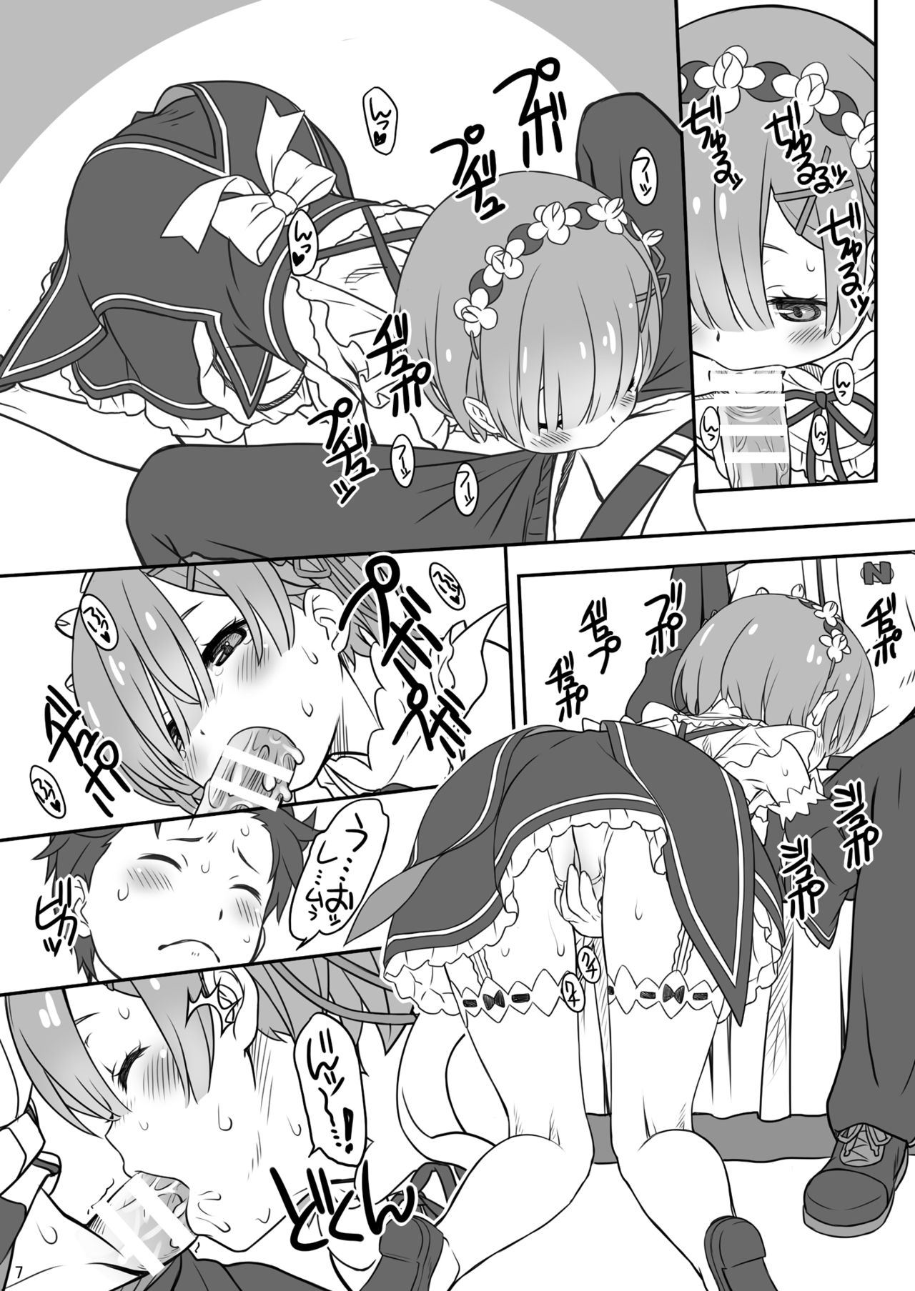 Rem Ram Revolution page 7 full