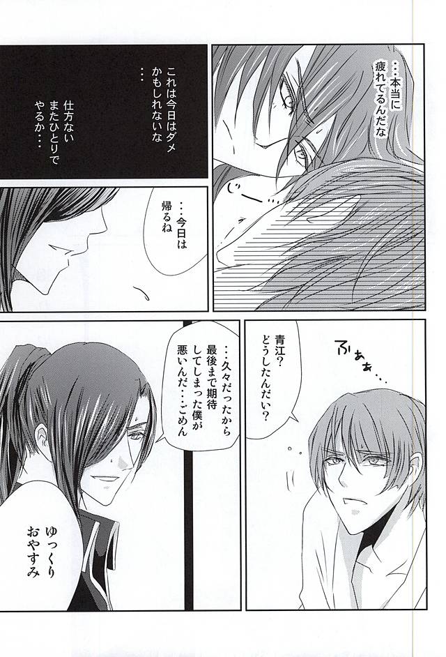 Henei page 12 full