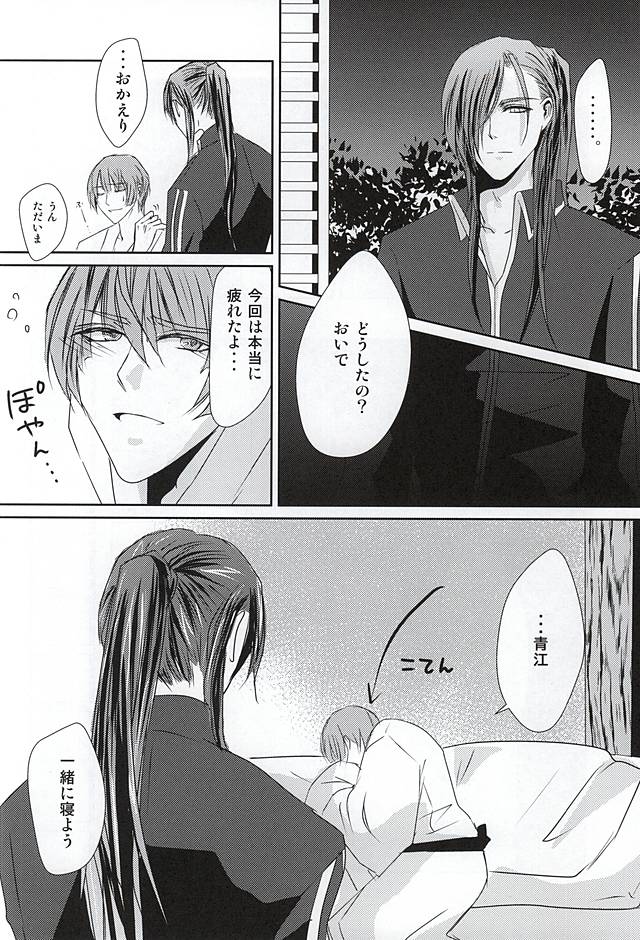 Henei page 9 full