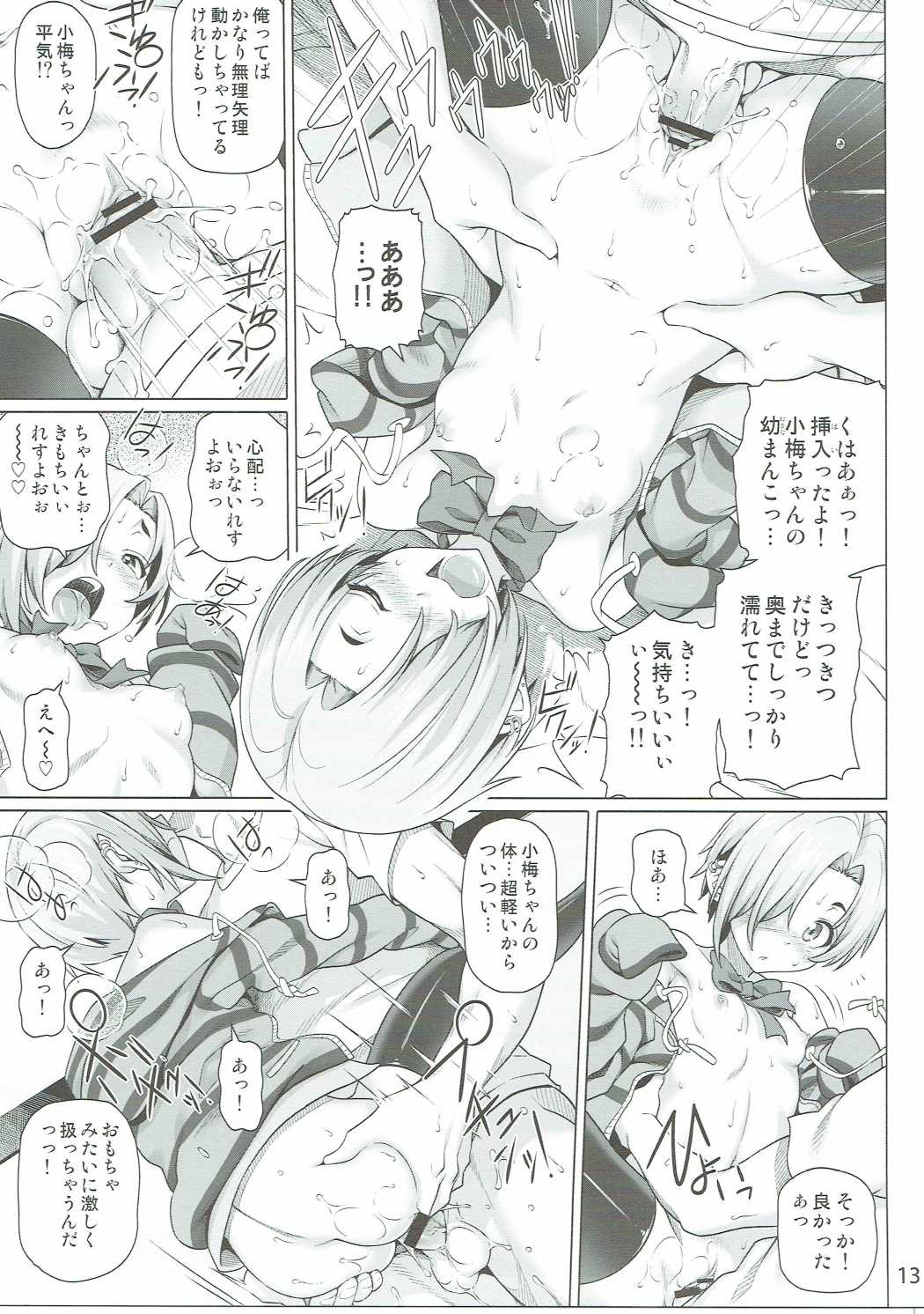 Preto! page 12 full