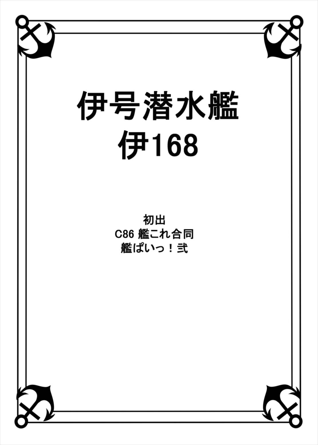 Kanpai Rengou ~Miwaku no Bustship~ page 11 full