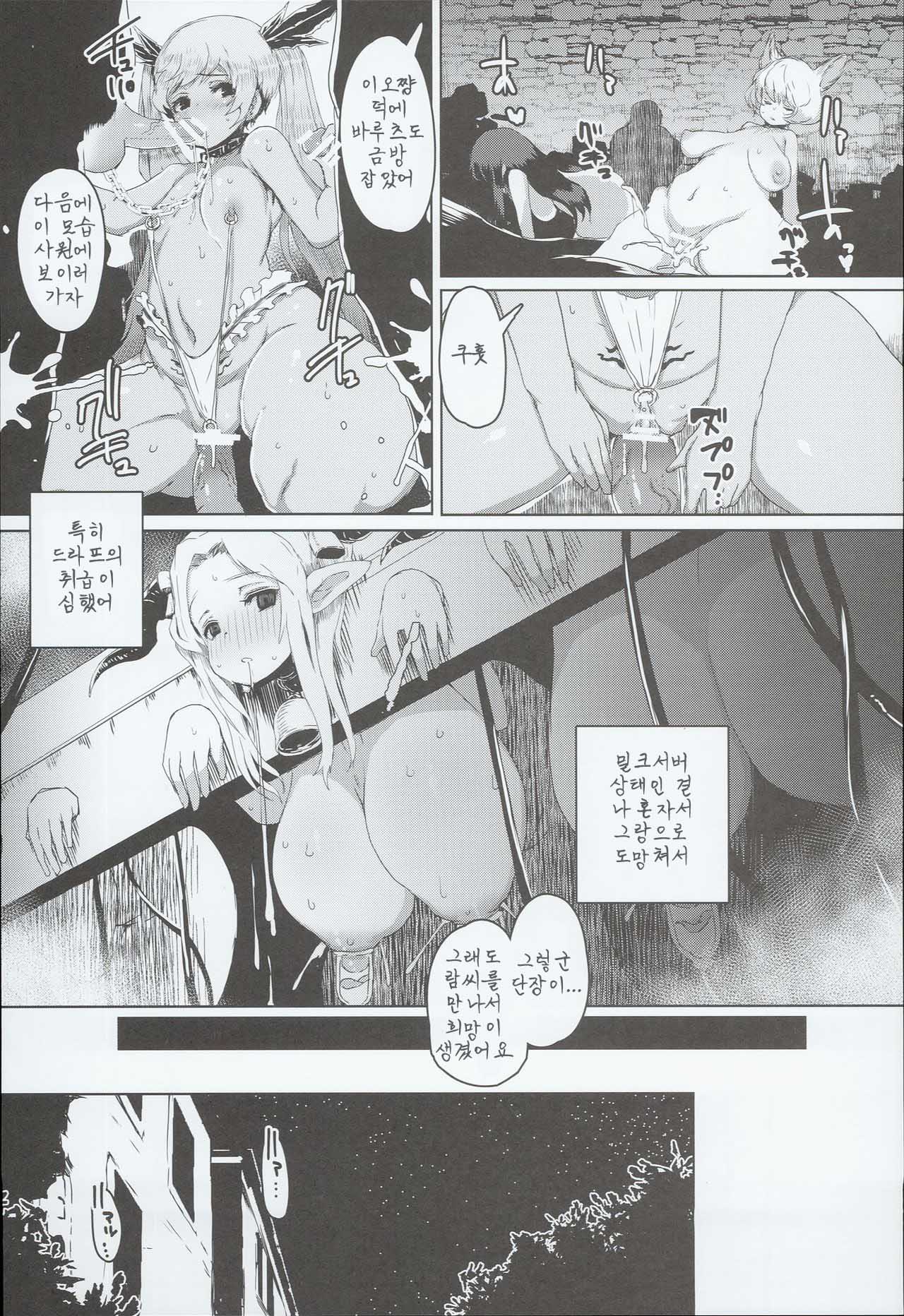 Tails OFF ZURITOPIA page 9 full