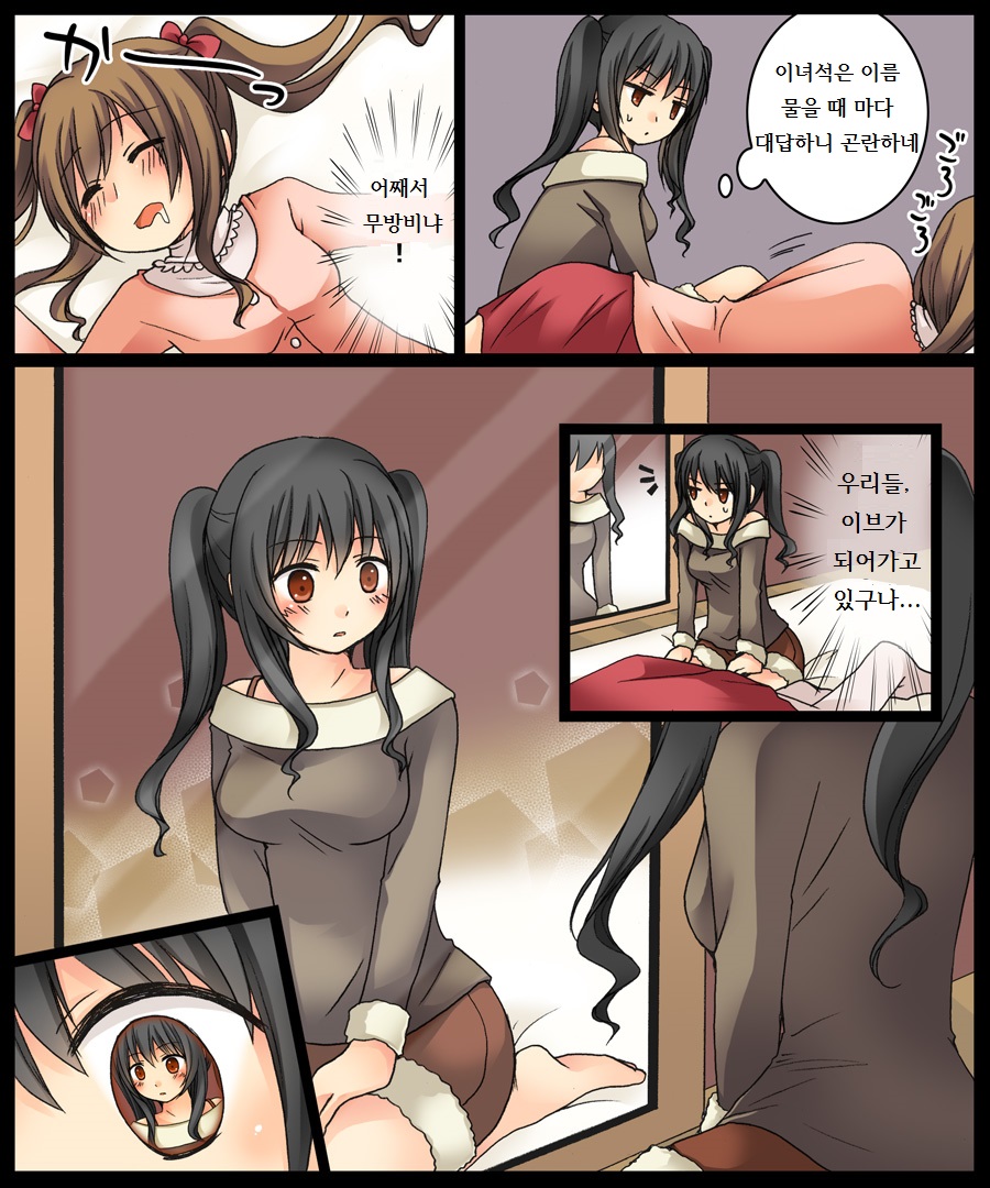 Eve no Date wa Eve-chanto! page 11 full