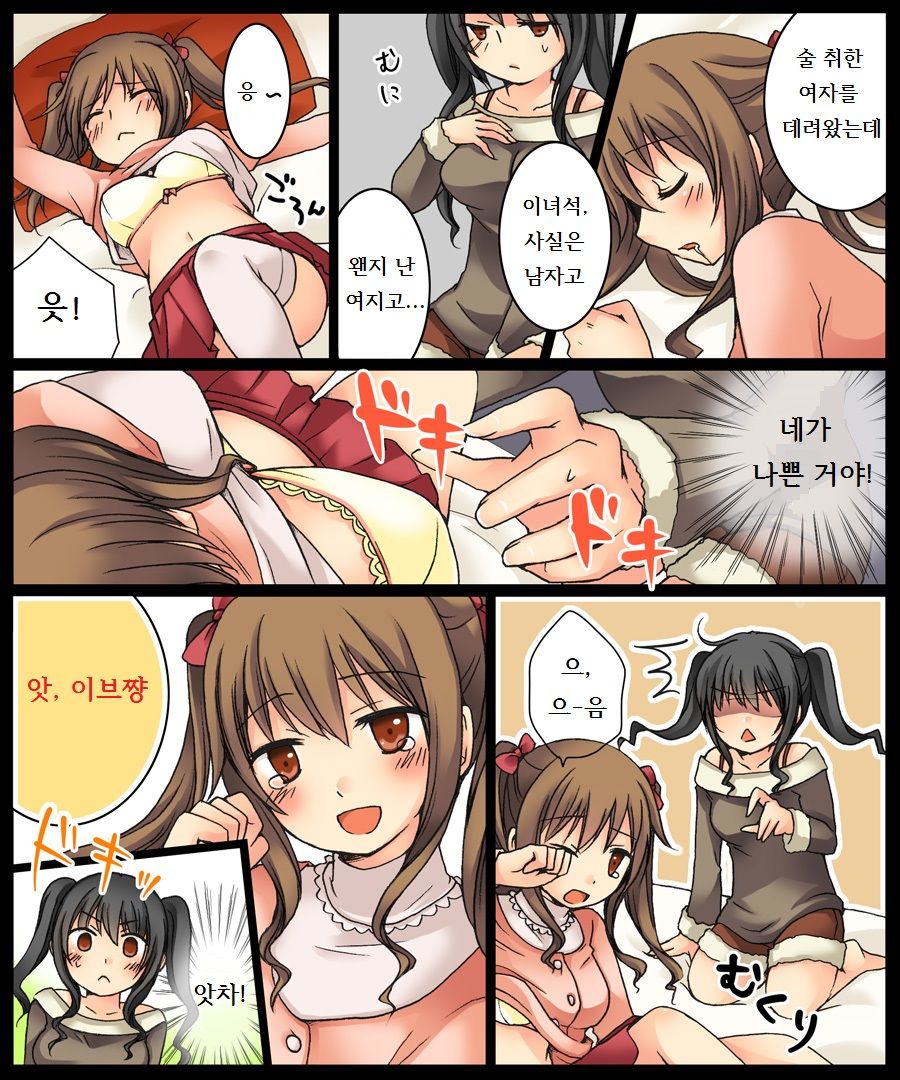 Eve no Date wa Eve-chanto! page 12 full