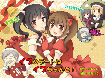 [Amulai Sweet Factory (Kuratsuka Riko)] Eve no Date wa Eve-chanto! [Korean] [Digital] cover