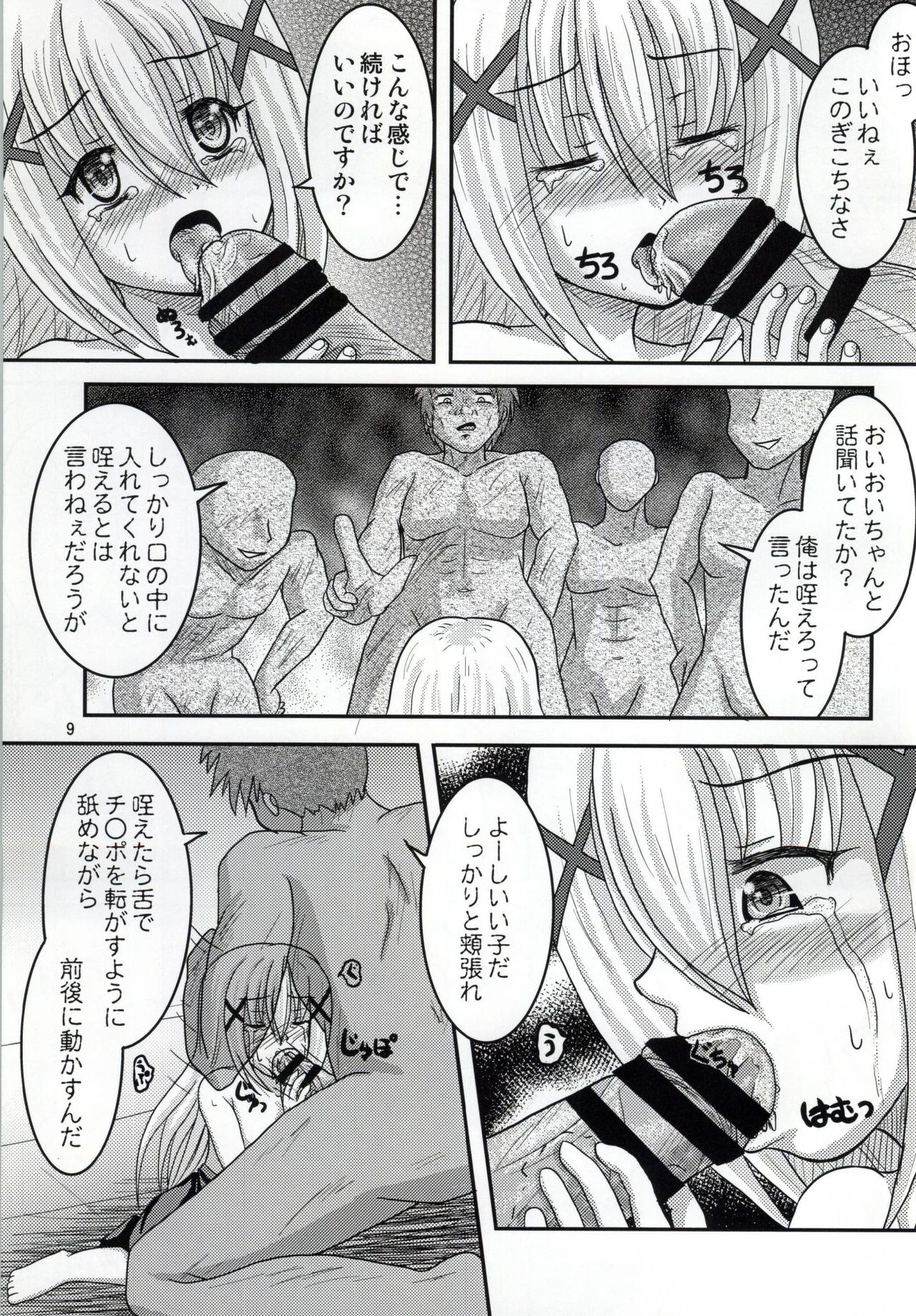 Ore no Kurozunda Tippy o Mofumofu Shiro yo page 6 full