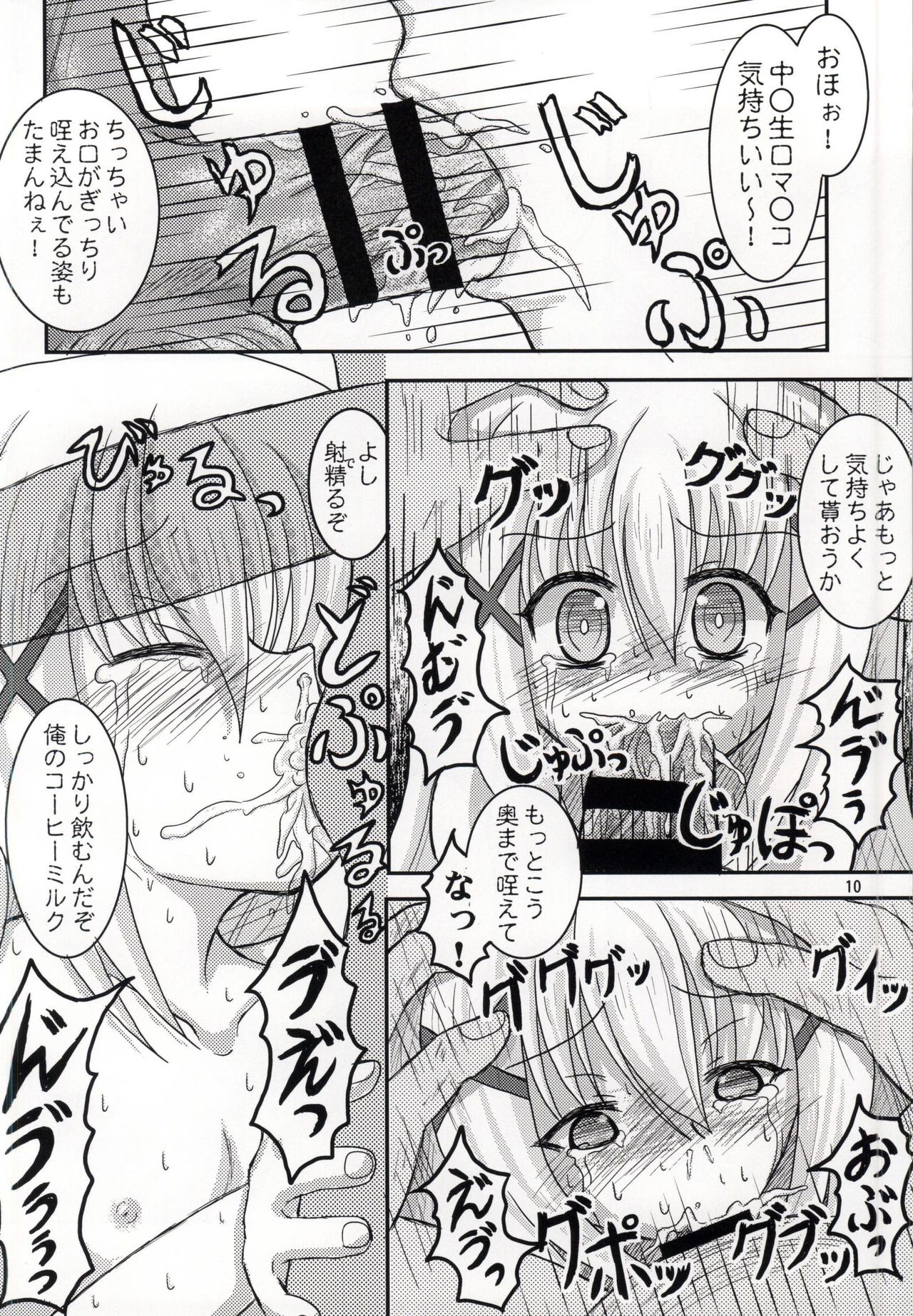 Ore no Kurozunda Tippy o Mofumofu Shiro yo page 7 full