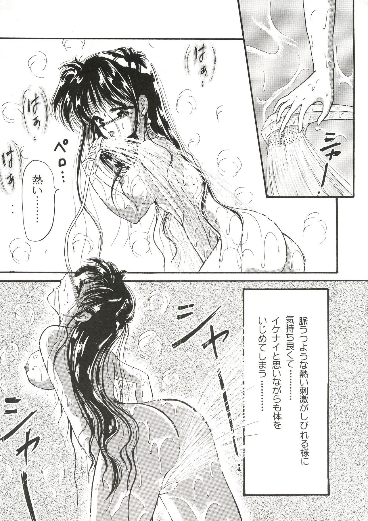 From the Moon 2 page 11 full