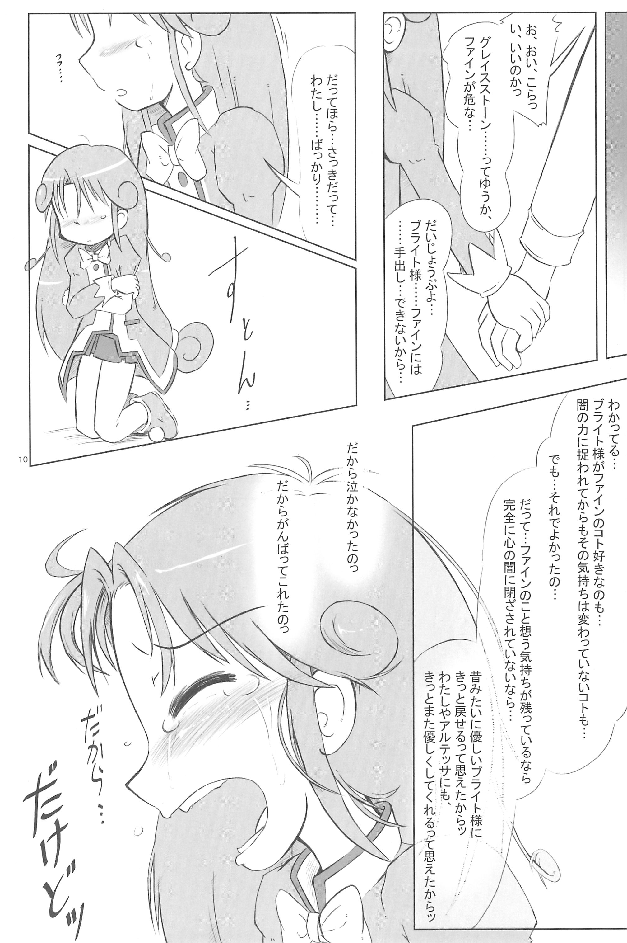 Battle page 10 full