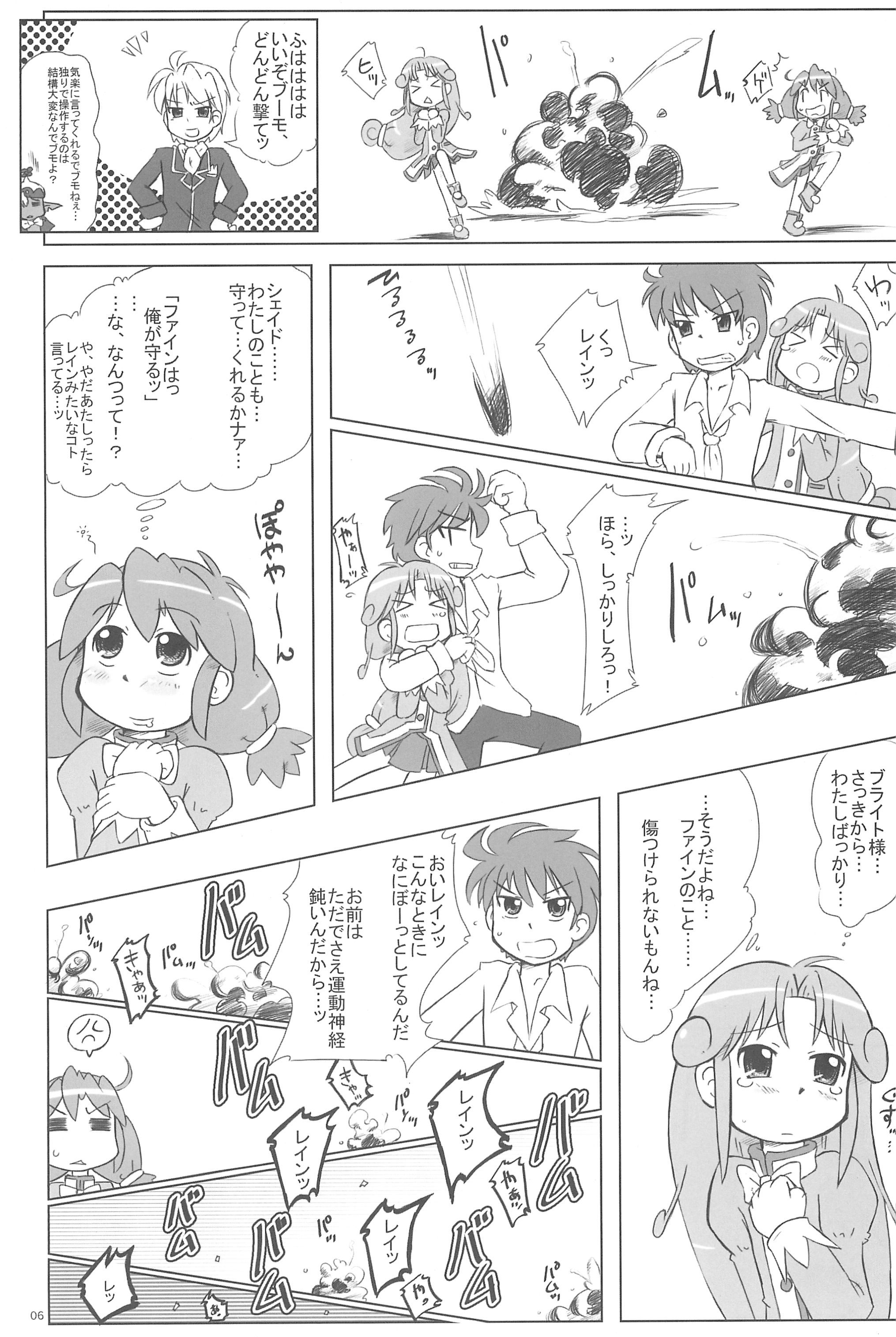 Battle page 6 full