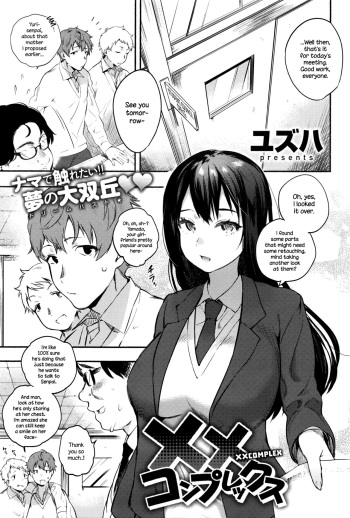 [Yuzuha] XX Complex (COMIC Anthurium 036 2016-04) [English] {NecroManCr} cover