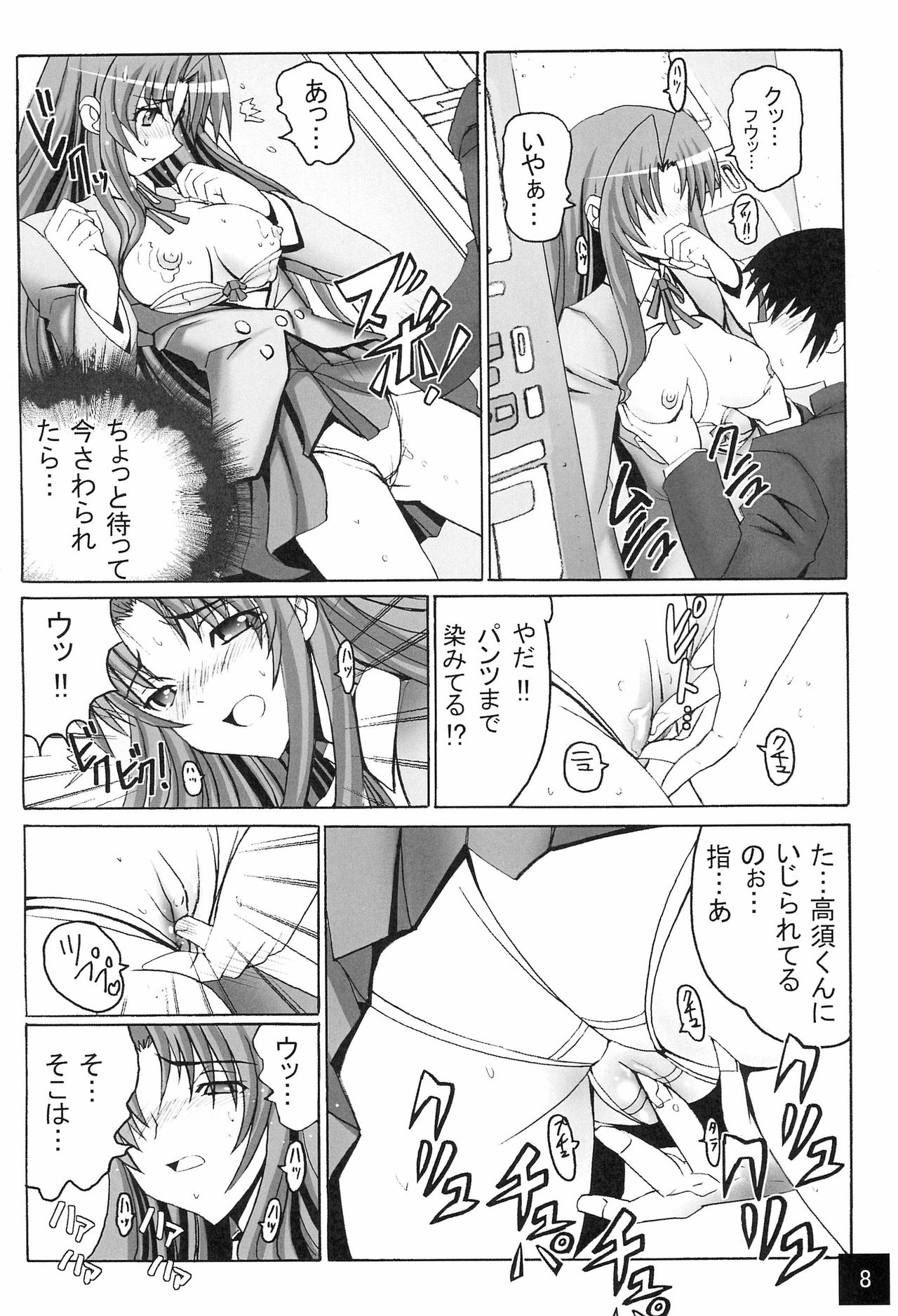 Limited Chiwadora! page 10 full
