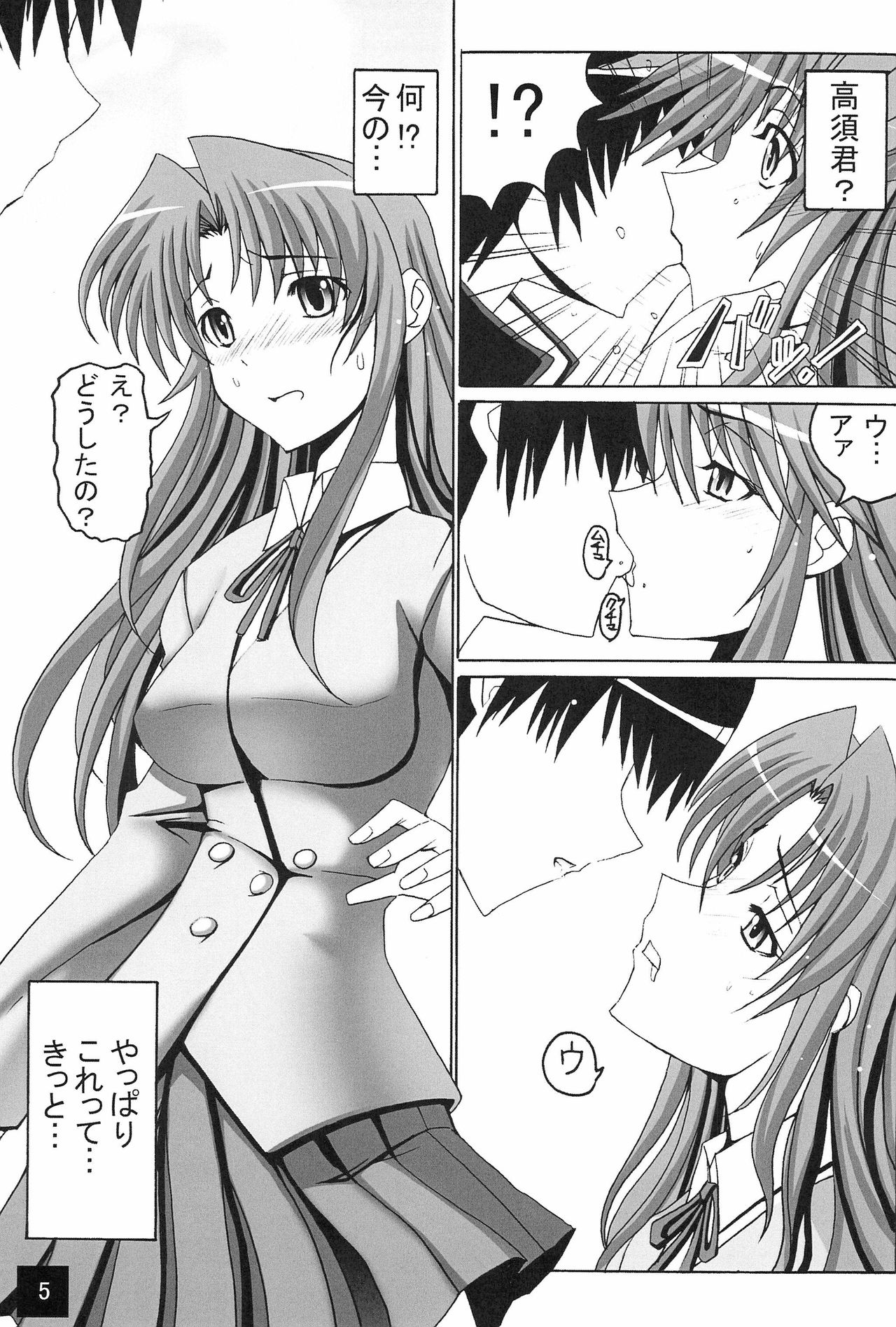 Limited Chiwadora! page 7 full