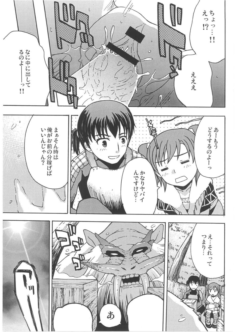 Kari p page 10 full