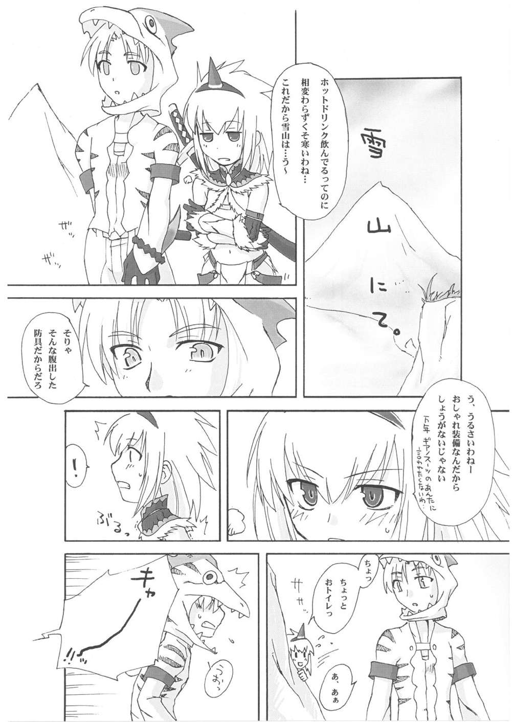 Kari p page 12 full