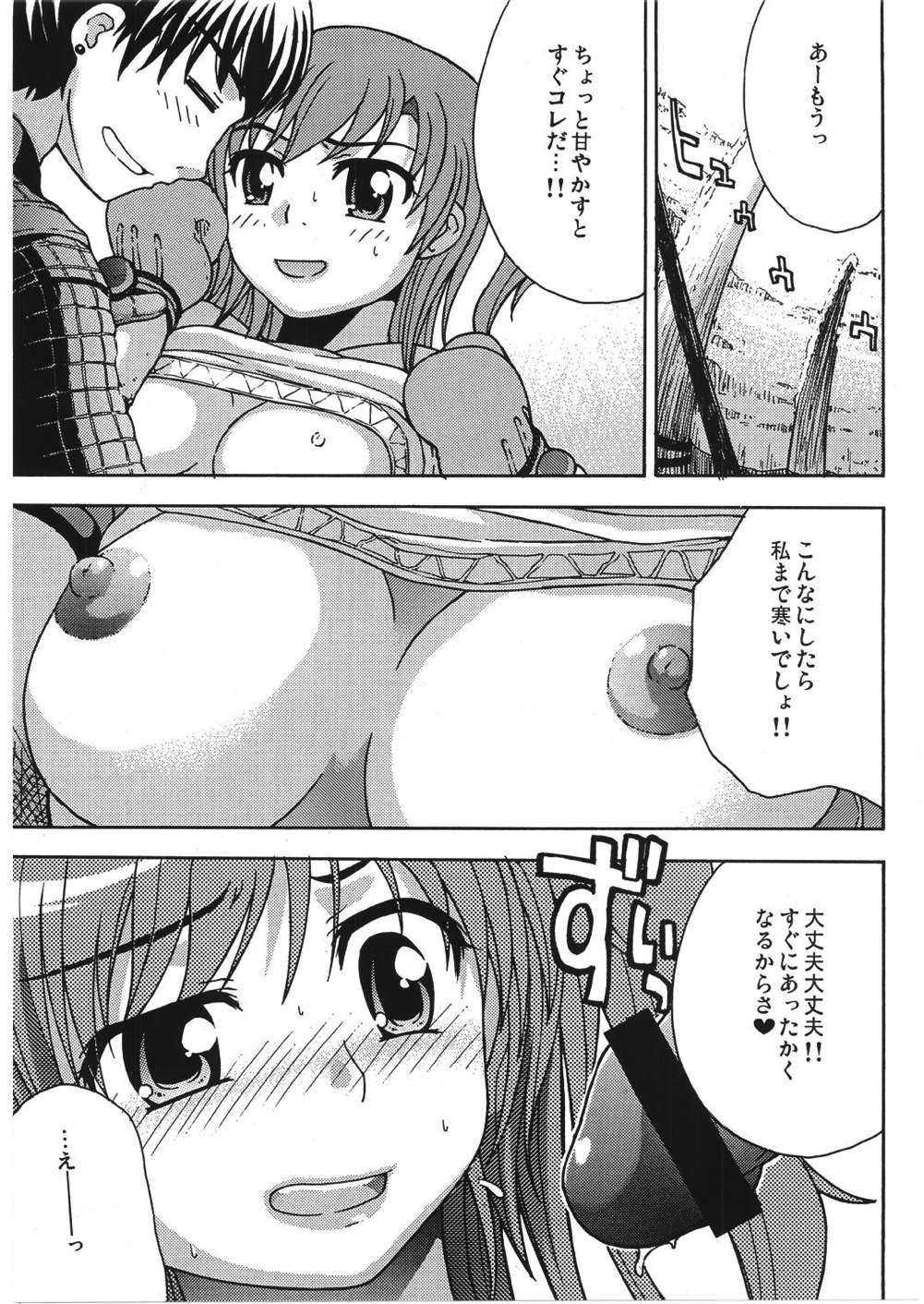 Kari p page 6 full