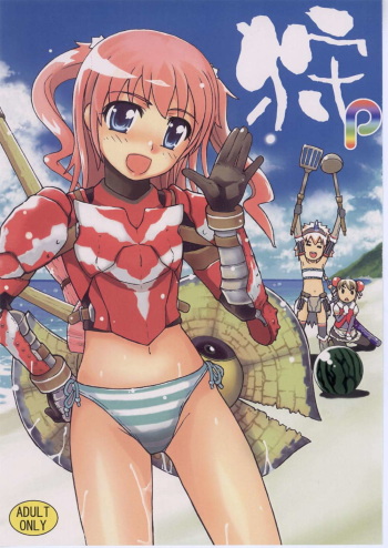 (C72) [PAO PAO (ANDY)] Kari p (Monster Hunter) cover