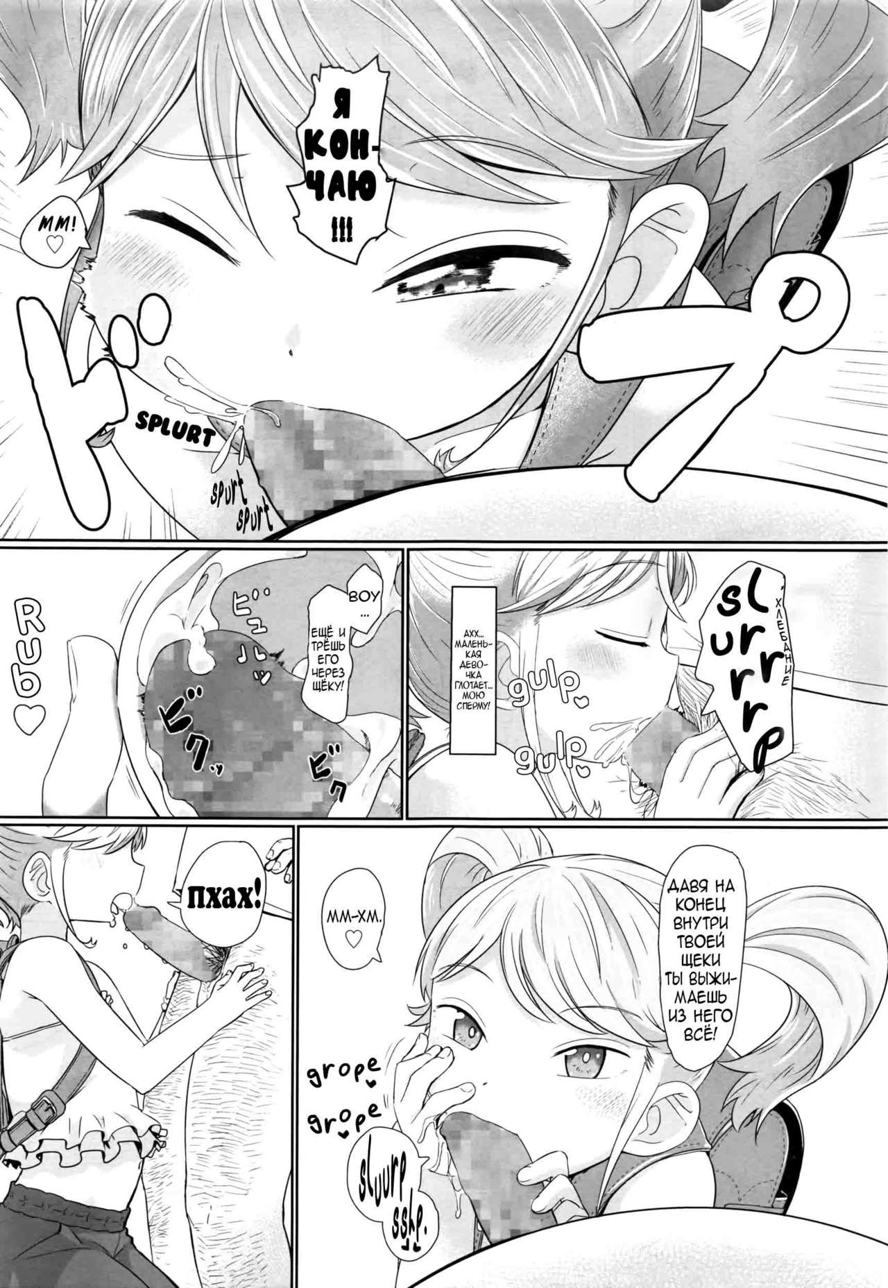 Fukurokouji no Loli Bitch | Loli Bitch in the Alley page 11 full