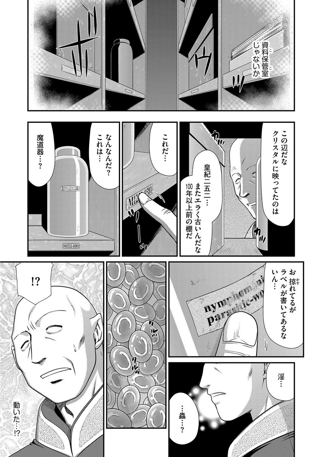 Ingoku no Kouki Dietlinde page 11 full
