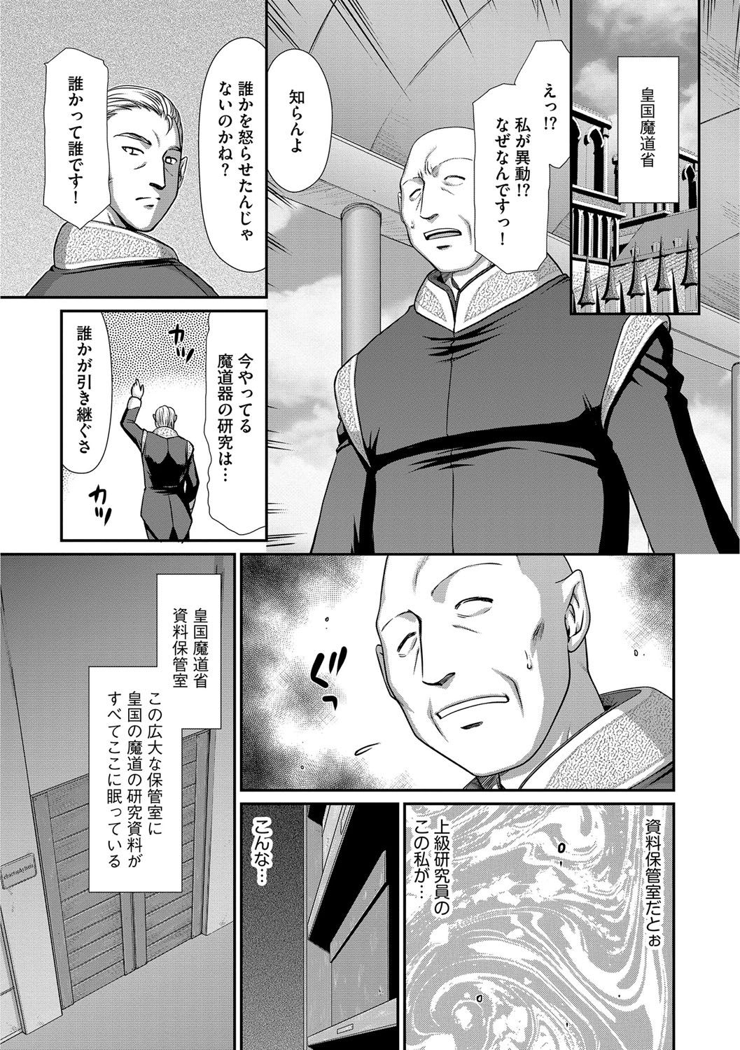 Ingoku no Kouki Dietlinde page 9 full