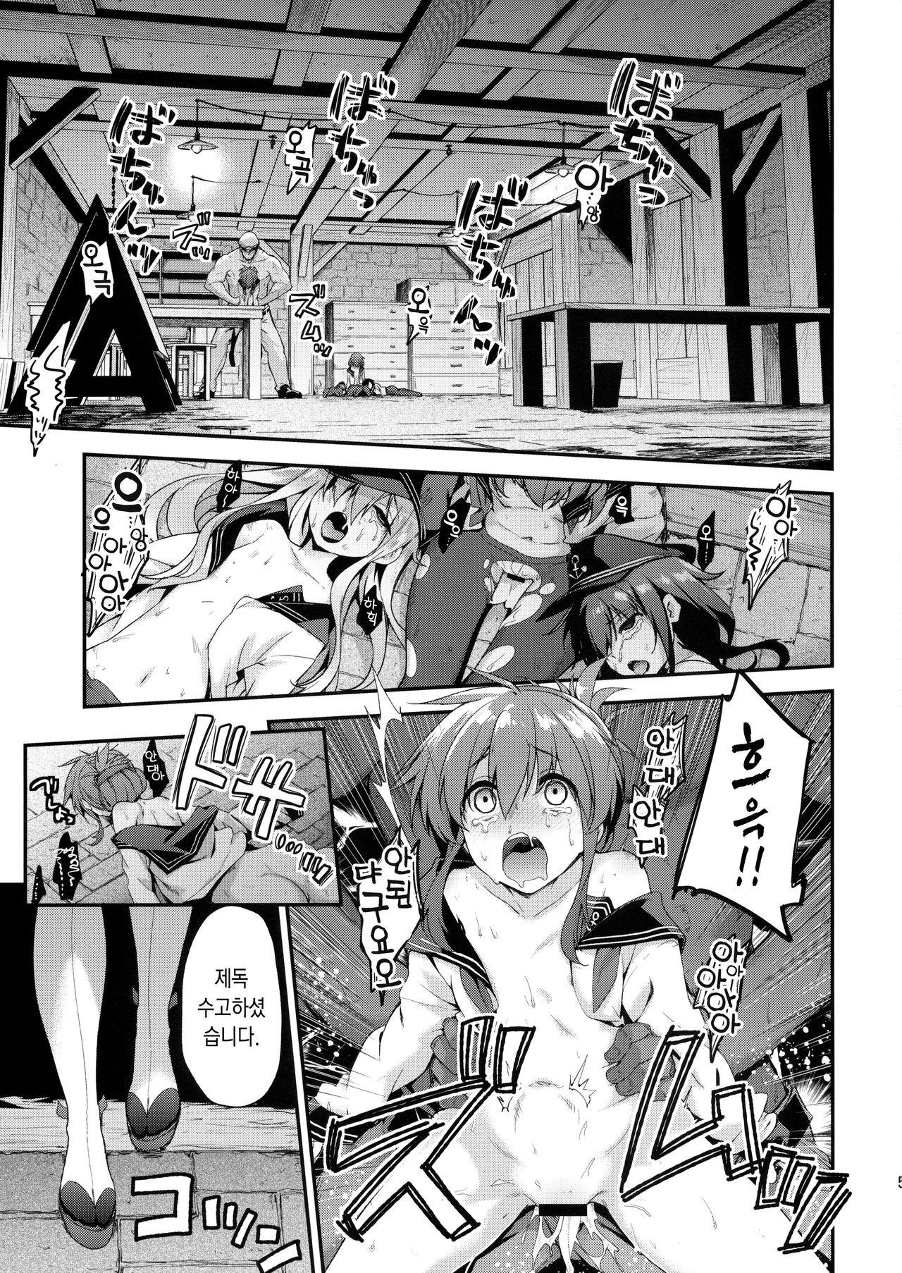 Ooyodo Choukyou ~Shinjitsu no Ai o Motomete~ | 오요도 조교 ~진실된 사랑을 찾아서~ page 4 full