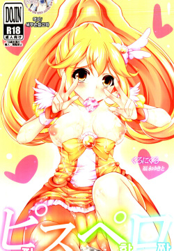 Pisupero | 피스할짝