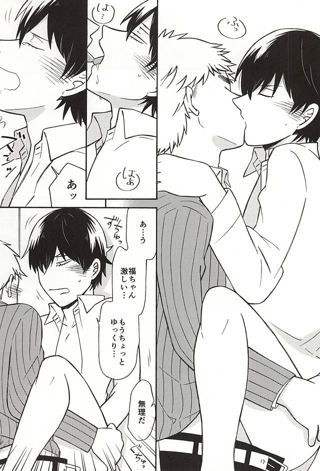 ヤル気スイッチ page 10 full