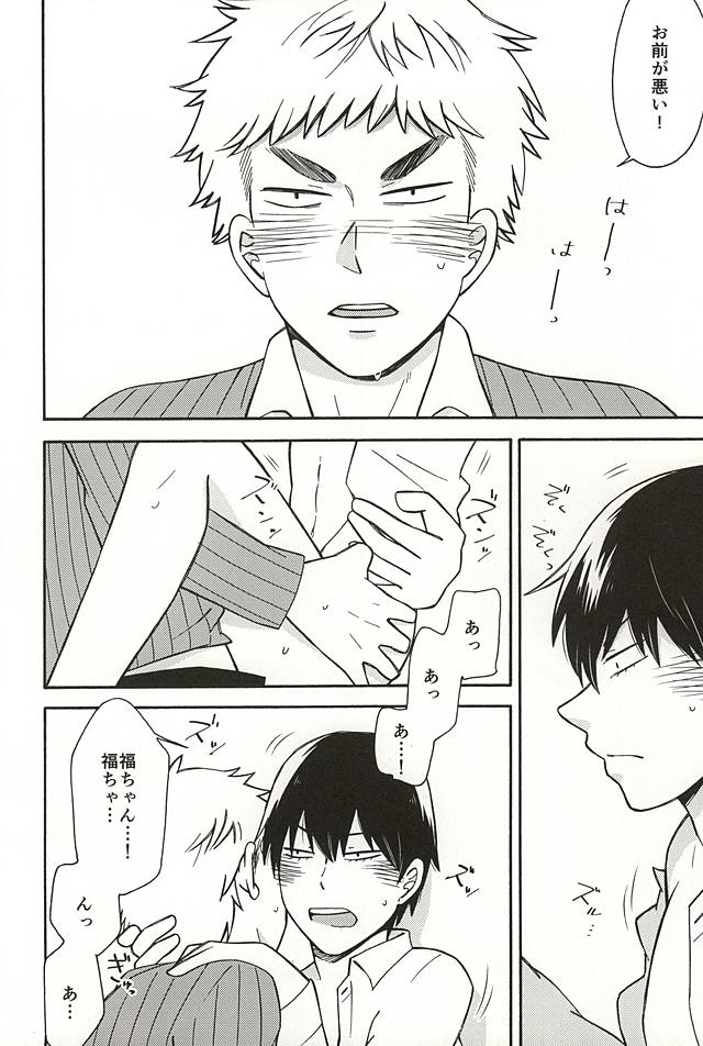 ヤル気スイッチ page 11 full
