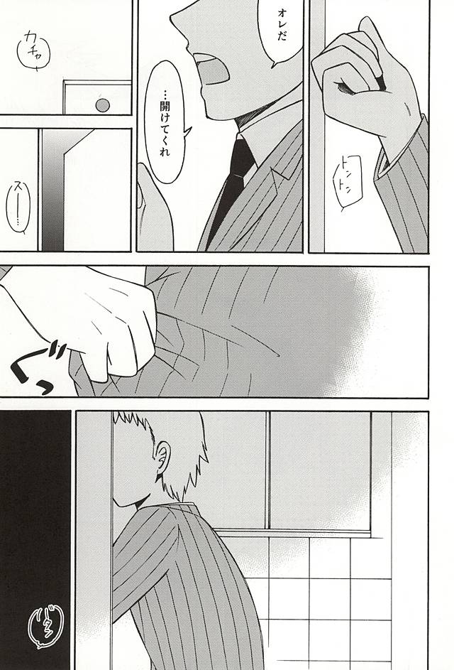 ヤル気スイッチ page 4 full