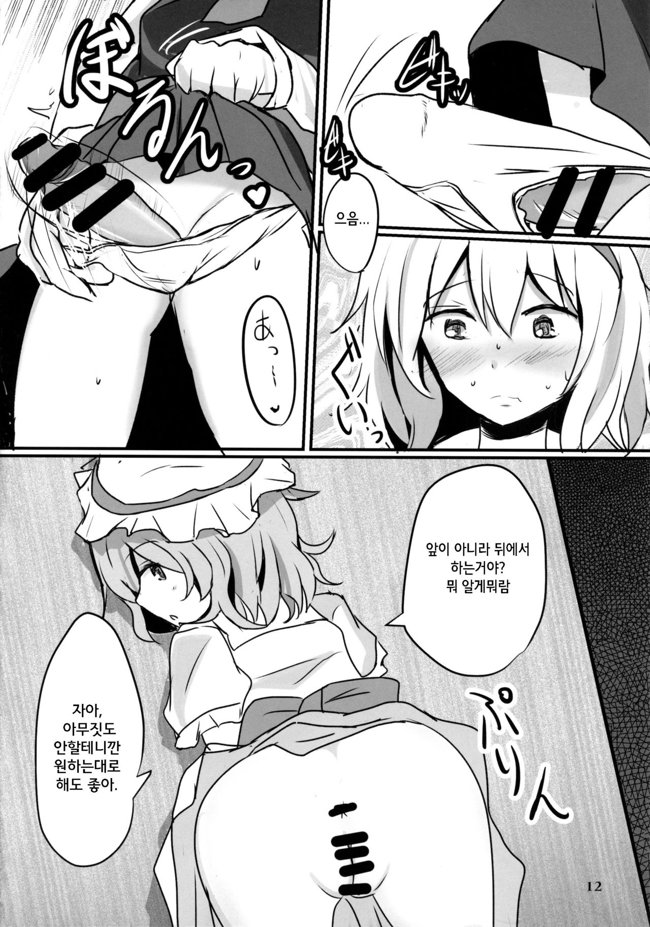 Nama cream Alice page 12 full