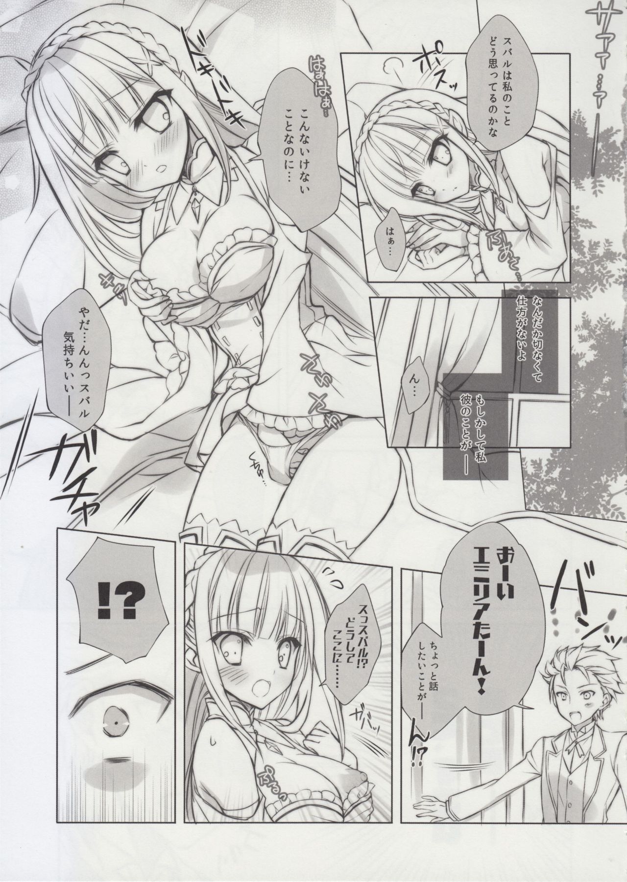 Yappari EMT! page 4 full