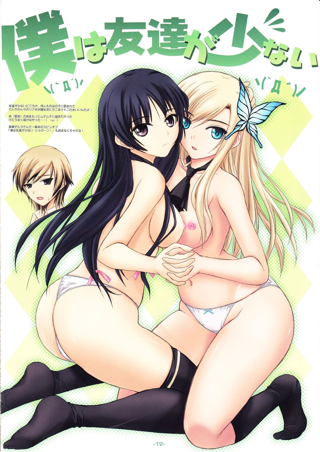 Shining Colors 3 page 11 full
