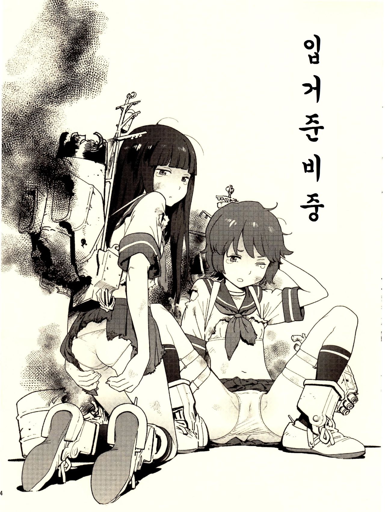 Taihou Recipe page 4 full