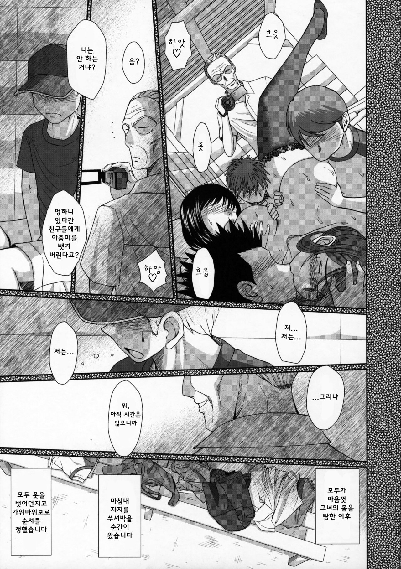Zokuzoku Akai Boushi no Onna page 12 full