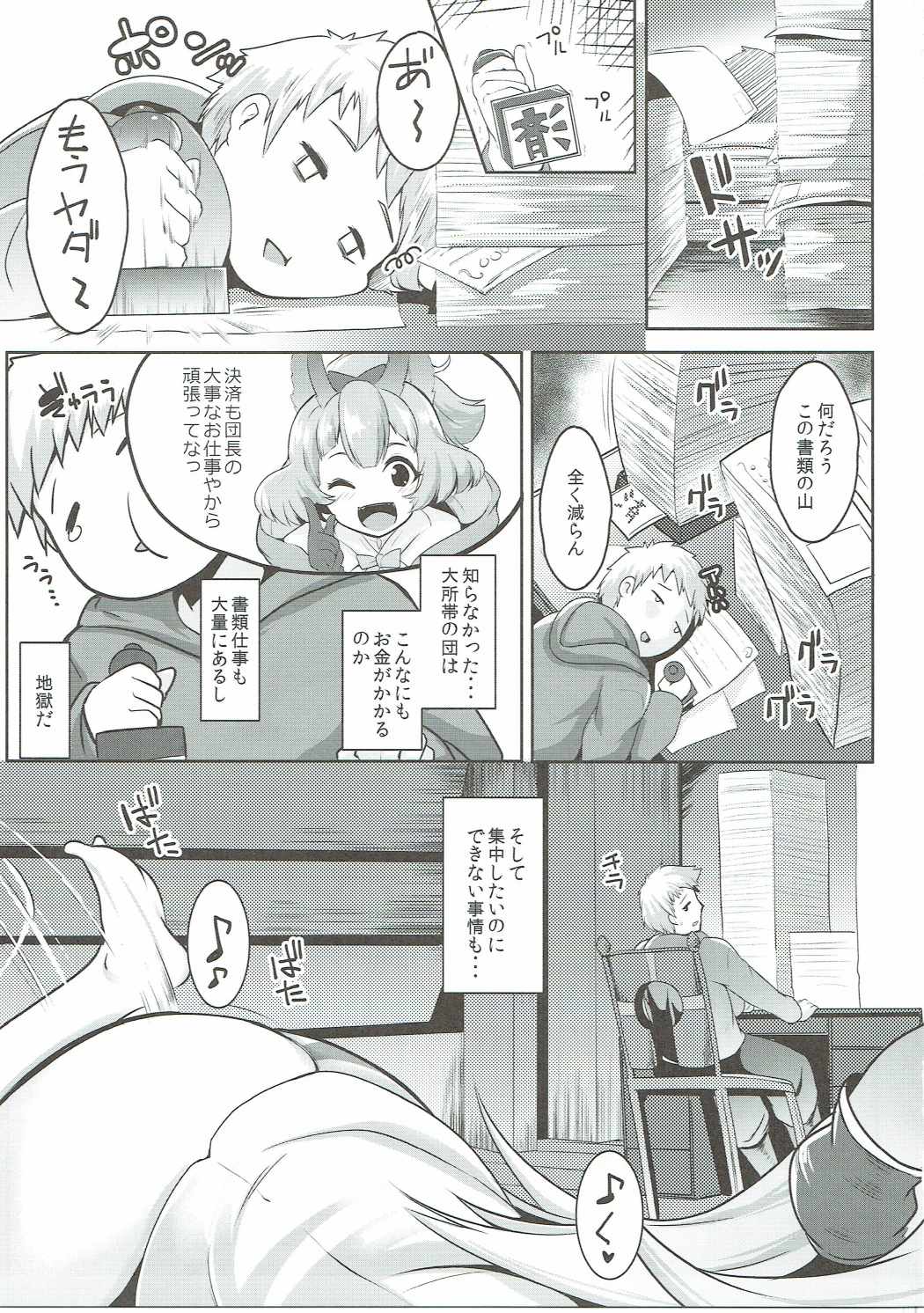 Uchi no Sarasa no Oppai ga Kininatte Shuuchuu Dekinai! page 4 full
