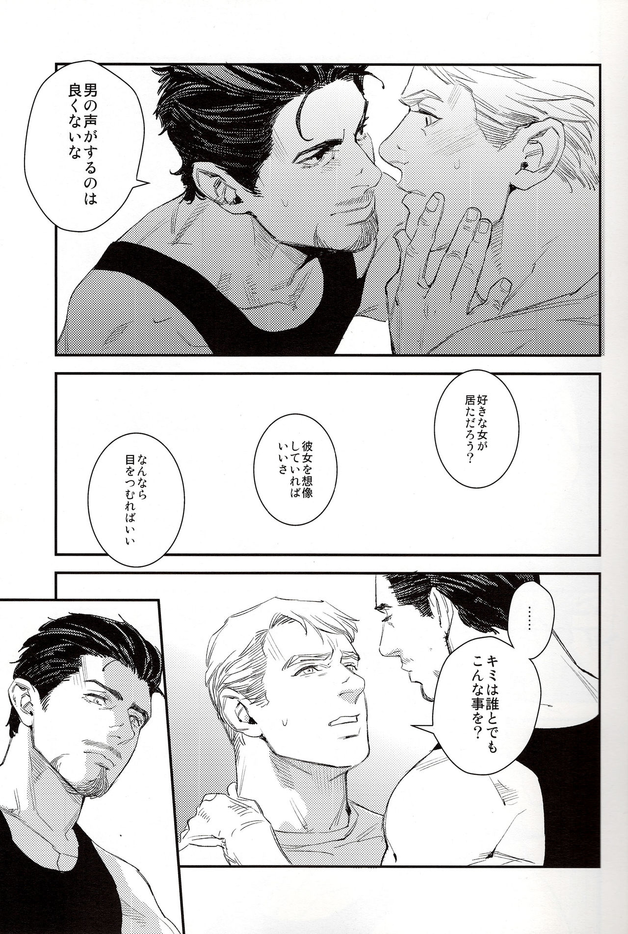 Hakuchuumu page 5 full