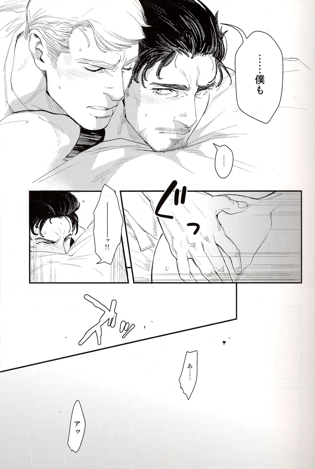 Hakuchuumu page 9 full