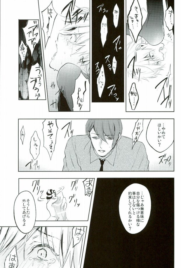 Itagaritai page 11 full